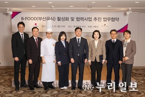 ㈜부산롯데호텔 김태희 판촉팀장, 하동완 식음팀장, 김봉곤 조리팀장, 김미정 부총지배인, 최승훈 총지배인, 부산광역시 이소라 시민건강국장, 조규율 보건위생과장, 이은경 위생협력팀장