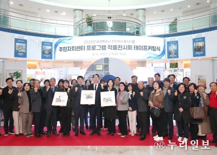 11일 시청 로비에서 열린 2025 화성특례시 주민자치 페스티벌 작품전시회 테이프 커팅식에서 정명근 화성특례시장이 주요 내빈 및 시민들과 함께 기념사진을 찍고 있다.