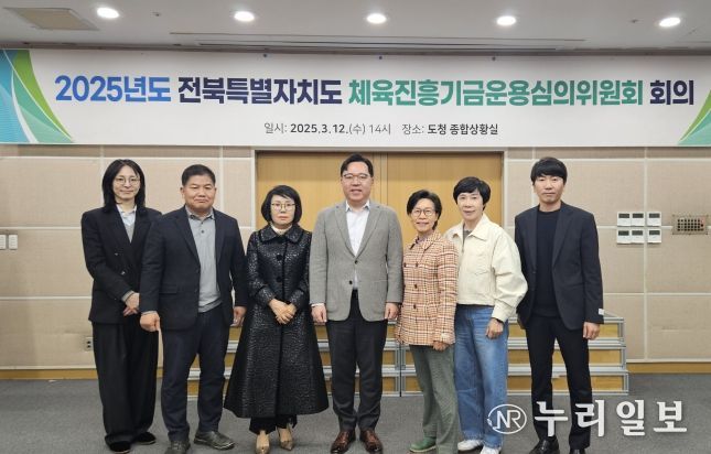 전북자치도, 2025년 체육진흥기금 공모사업 확정…15개 단체에 2억 원 지원