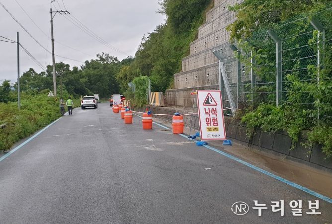 해빙기 대비 도로 안전검검