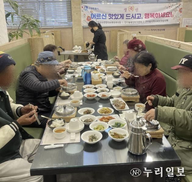 수원시 장안구 연무동, 이교수한정식에서 어르신 생신상 선물