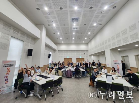 경북문화재단, ‘2025년 예술인파견지원사업-예술로’ 지역사업 5년 연속 선정