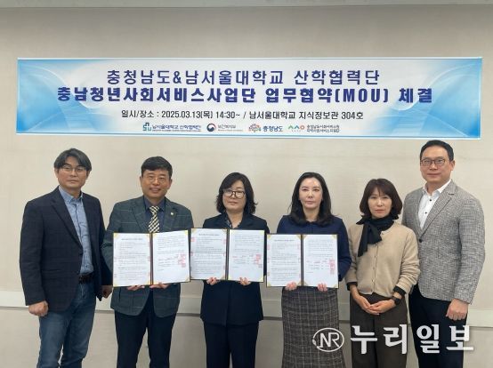 ‘충남 청년’ 사회활동 및 역량강화 기회제공