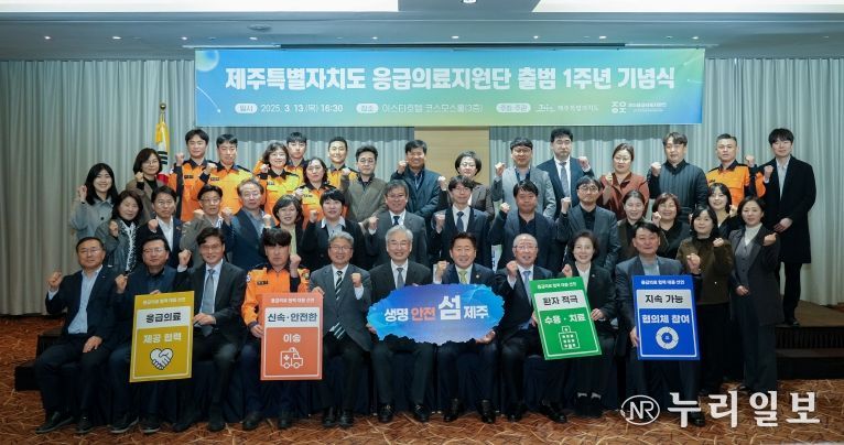 ‘생명을 지키는 섬’제주형 응급의료체계 안착