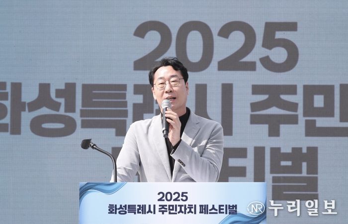 15일 봉담2생태체육공원에서 열린 주민자치 페스티벌에 참석한 정명근 화성특례시장이 기념사를 말하고 있다