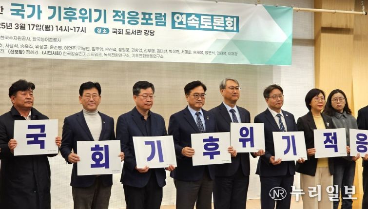 국가 기후위기 적응포럼 연속 토론회