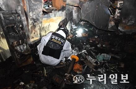 전남경찰청 화재감식전담팀 화재현장 조사 및 발화원인 규명