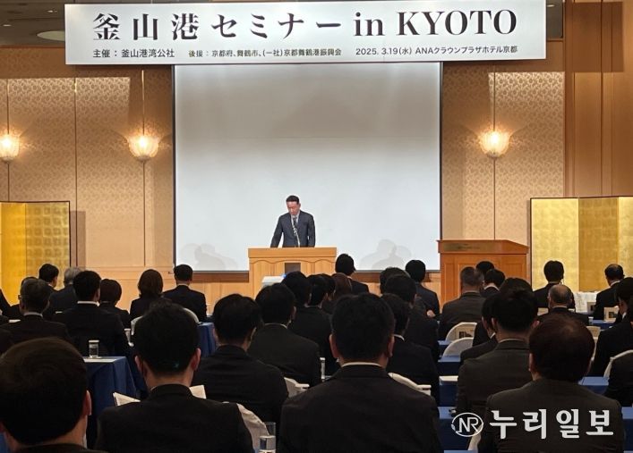 동경사무소 부산진해경제자유구역청과 합동 투자유치 활동