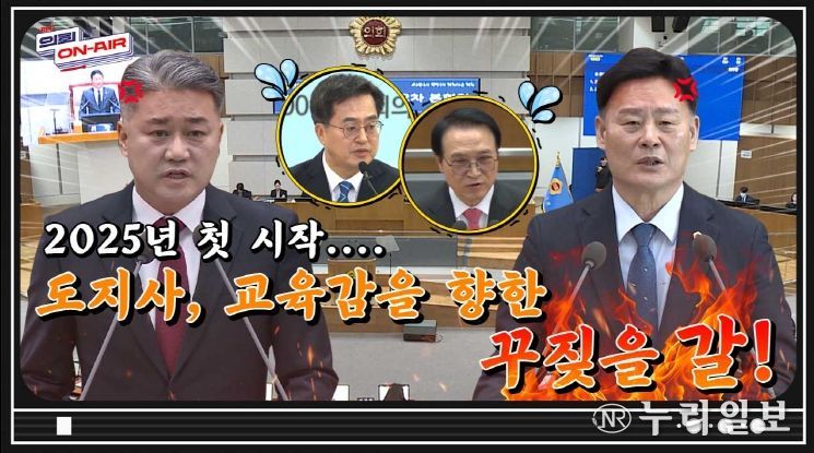 경기도의회, 유튜브 '의회 온에어'로 회기별 현안 ‘집중 조명’