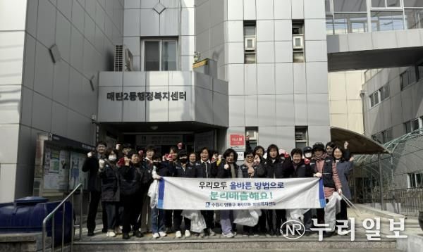 수원시 영통구 매탄2동 통장협의회, 새봄맞이 환경 정비 활동 실시