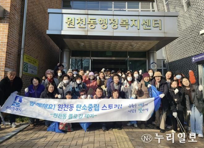 수원시 영통구 원천동, 새봄맞이 대청소 실시