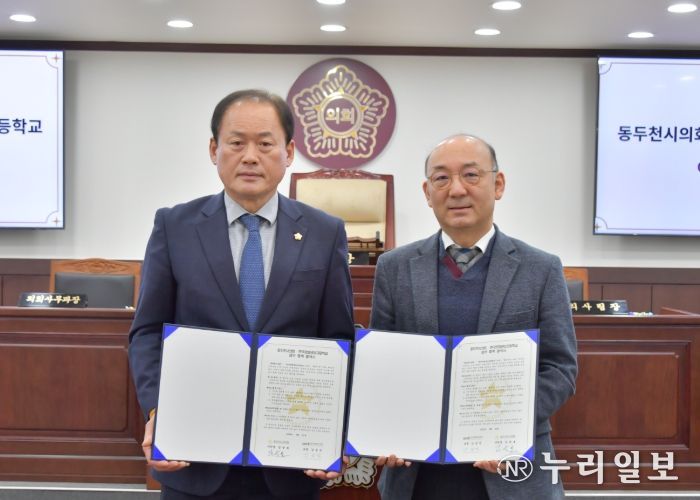 동두천시의회, 한국문화영상고와 협약형 특성화고 육성 협약 체결