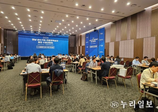 2024년 경남 내수기업-전문무역상사 매칭 수출상담회