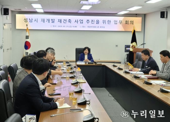 성남시의회 박경희 의원(서현1,2)성남시의회 분당 선도지구 재건축 사업 추진을 위한 회의 개최
