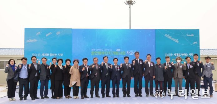 평택·당진항 항만 배후단지 개발사업 착공식 참가한 단체