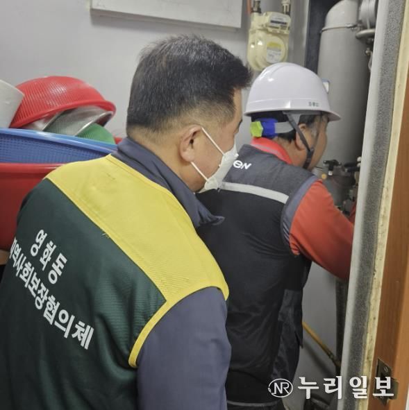 수원시 장안구 영화동, 경로당 보일러 수리 및 점검 지원