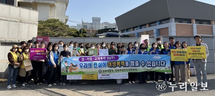 전북자치도, 신학기 여성폭력 예방 연합캠페인 실시