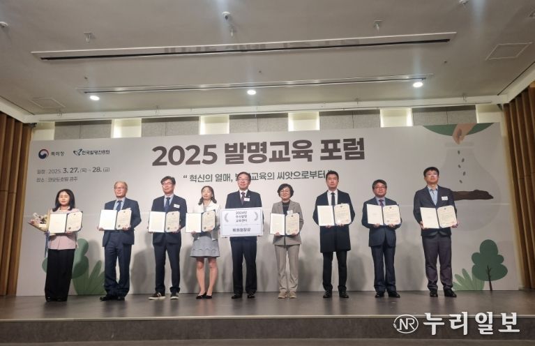 3년 연속 전국 우수 발명교육센터에 선정