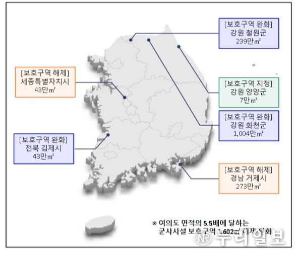 군사시설 보호구역 변동지역(요도)