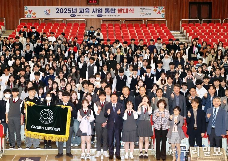 안양시 인재육성재단, ‘2025 교육 사업 통합 협약 및 발대식’ 성료