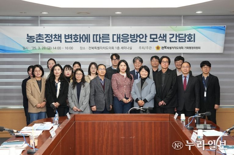 김슬지 전북도의원 ‘농촌정책 변화에 따른 대응방안 모색 간담회’ 개최