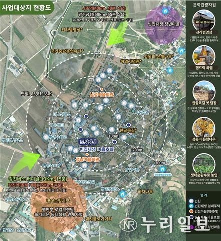 농촌소멸대응 빈집재생지원 사업 계획도