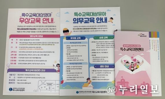 특수교육지원센터 한눈에 톺아보기