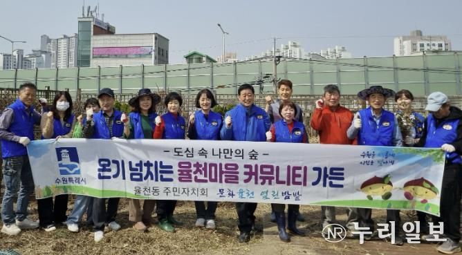 수원시 장안구 율천동, 율천마을 커뮤니티 가든 정비