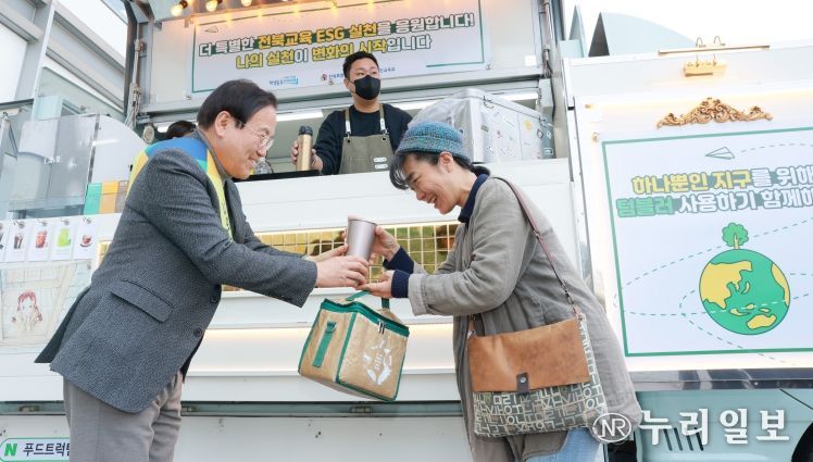 ESG실천 커피차