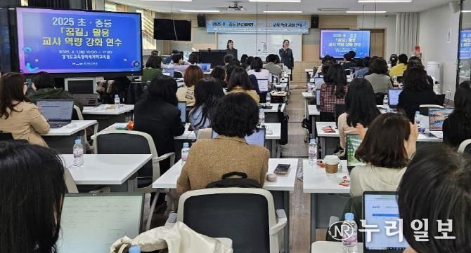 ‘꿈길’ 활용 교사 역량 강화 연수 현장 사진