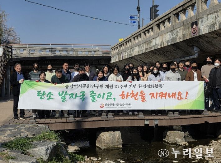 개원 21주년 맞아 제민천 환경정화활동