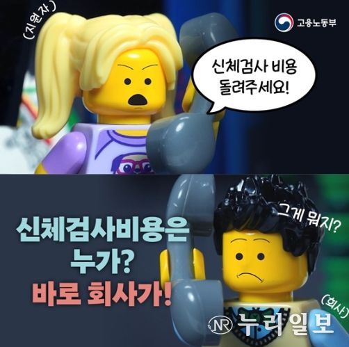 고용노동부