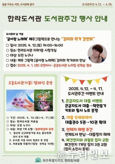 제주도, 올해 하수도 사업 국비 157억 원 추가 확보