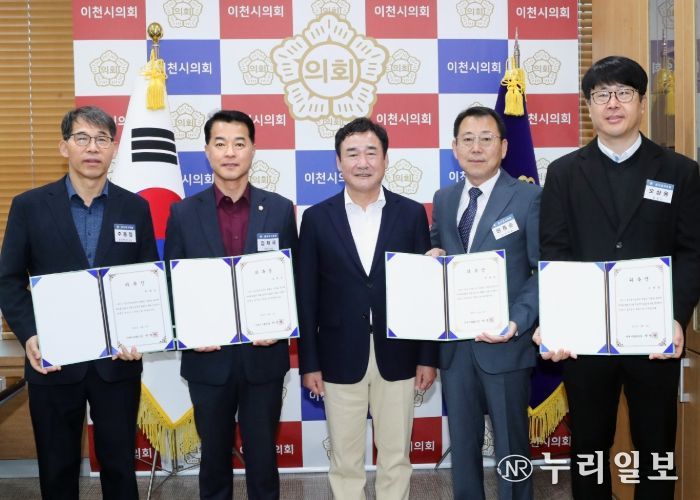 이천시의회, 2024 회계연도 결산검사위원 위촉