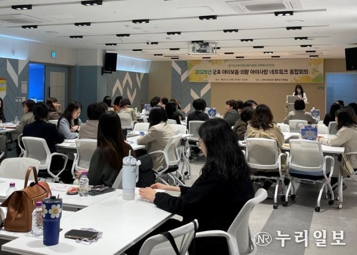 2025년 교육복지안전망 아이보듬·아이사랑 네트워크 통합회의 성료