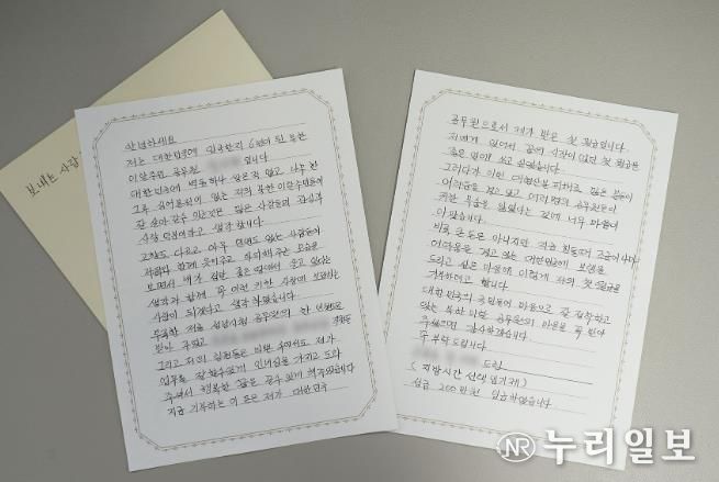 성남시 북한이탈주민 공무원의 편지