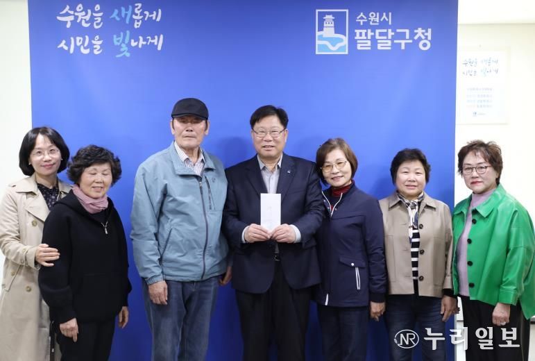 수원시 팔달구 행궁동 통장협의회, 영남지역 산불 피해 이웃돕기 성금 150만원 기부