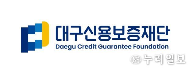 대구신용보증재단