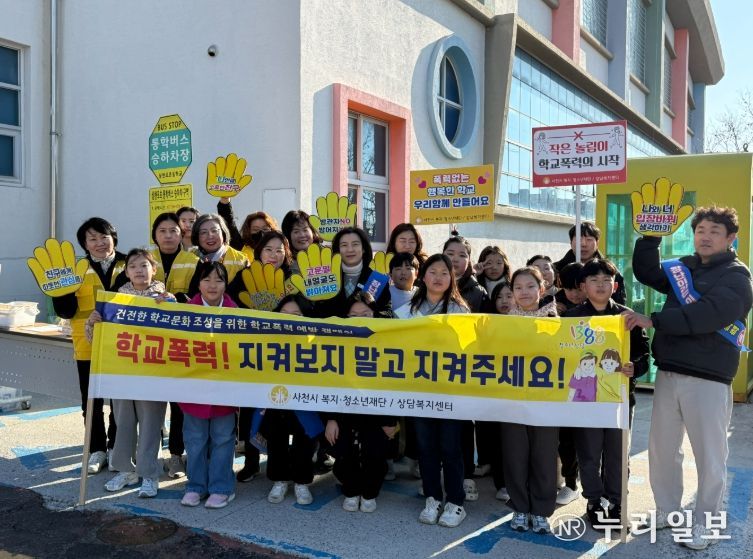 학교폭력예방 등굣길 캠페인 실시