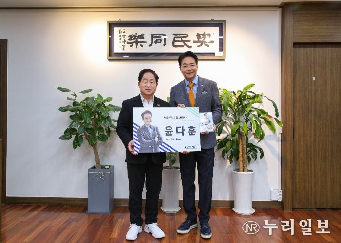 배우 윤다훈, 남양주시 ‘새 친구’ 되다…홍보대사로 위촉