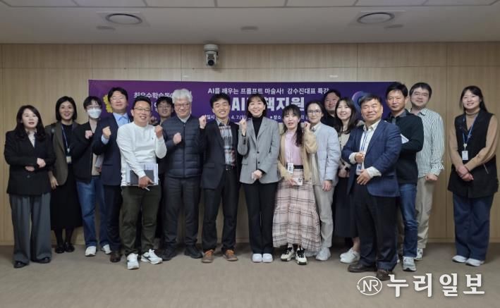 경기도의회 직원 학습동아리 정책연구회, 프롬프트 마술사 강수진 대표 초청특강