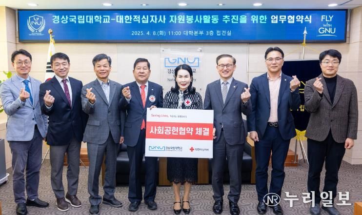 경상국립대학교(GNU)와 대한적십자사 경남지사는 4월 8일 오전 11시 가좌캠퍼스 대학본부 3층 접견실에서 자원봉사활동, 건전한 기부문화 확산 등에 상호 협력하기로 하고 업무협약을 체결했다.