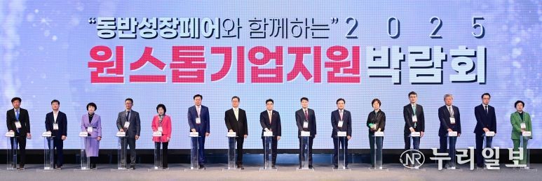 대구시, ‘2025 원스톱기업지원박람회’성공리 개막!