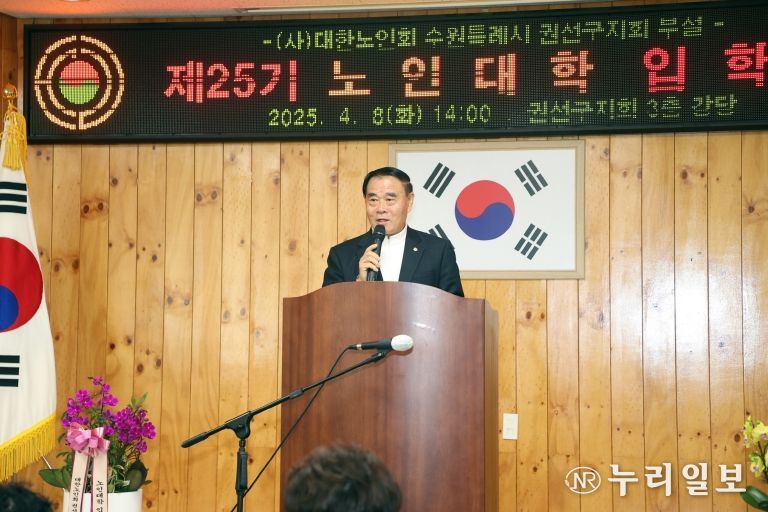 제25기 노인대학 입학식