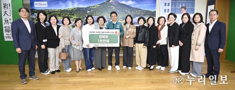 경북도 여성단체, 산불피해 성금 2,500만원 쾌척