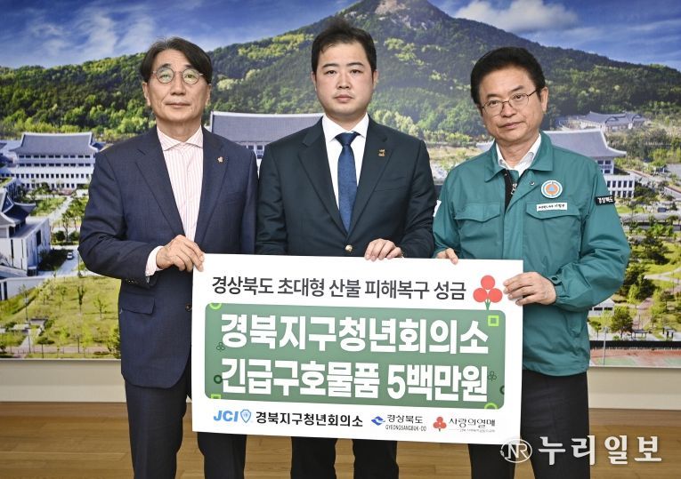 경북 산불 피해 복구에 청년단체도 힘을 보태