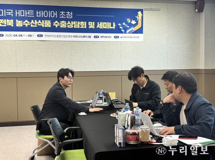 전북 농식품, H마트와 손잡고 미국 수출 확대 !