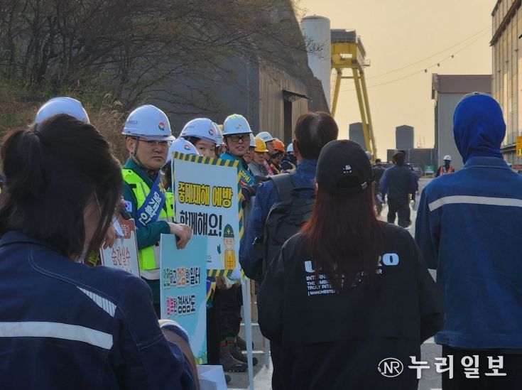 경남도, 조선업 중대재해 예방 합동 캠페인
