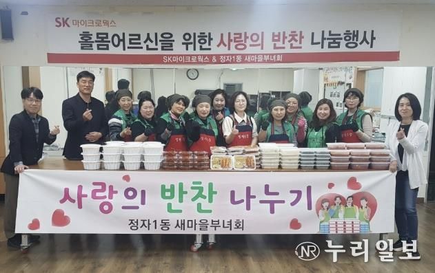 수원시 장안구 정자1동 새마을부녀회, 봄맞이 반찬나눔 추진