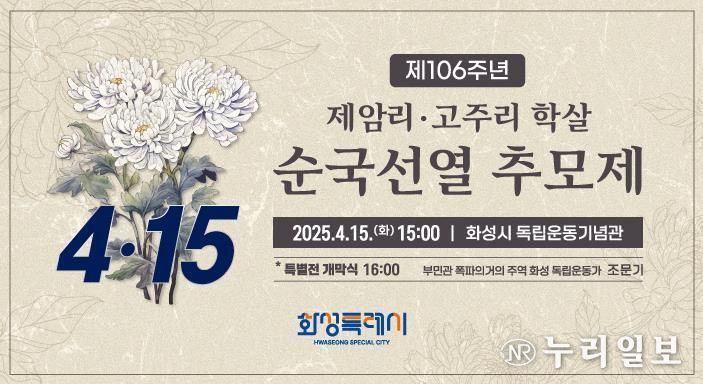 4.15 추모제 포스터